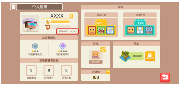 查看UID